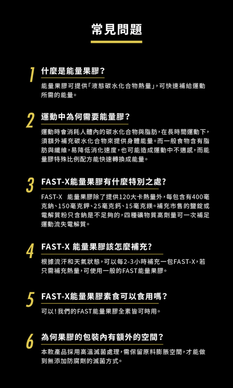 能量膠X拉頁_洛神烏梅_9_X