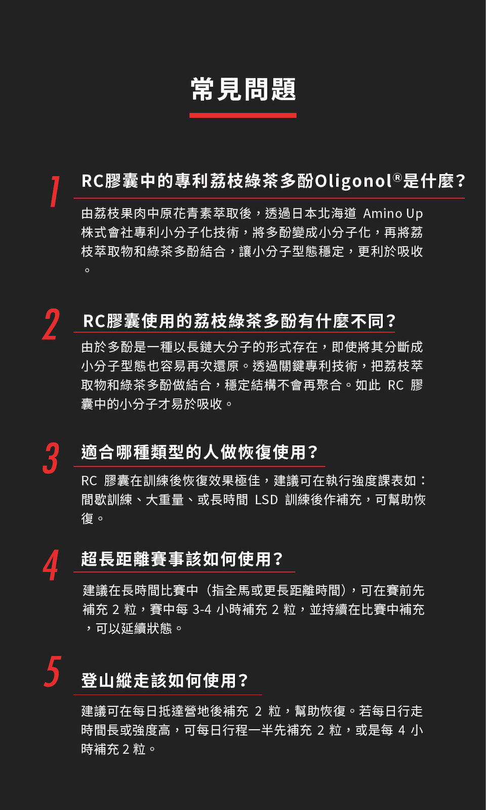 新版RC膠囊_拉頁__8_X