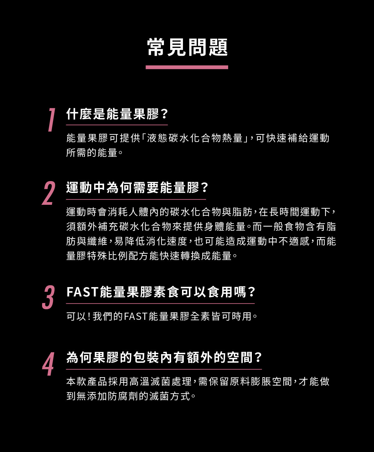 莓果能量膠拉頁_福袋_7_X