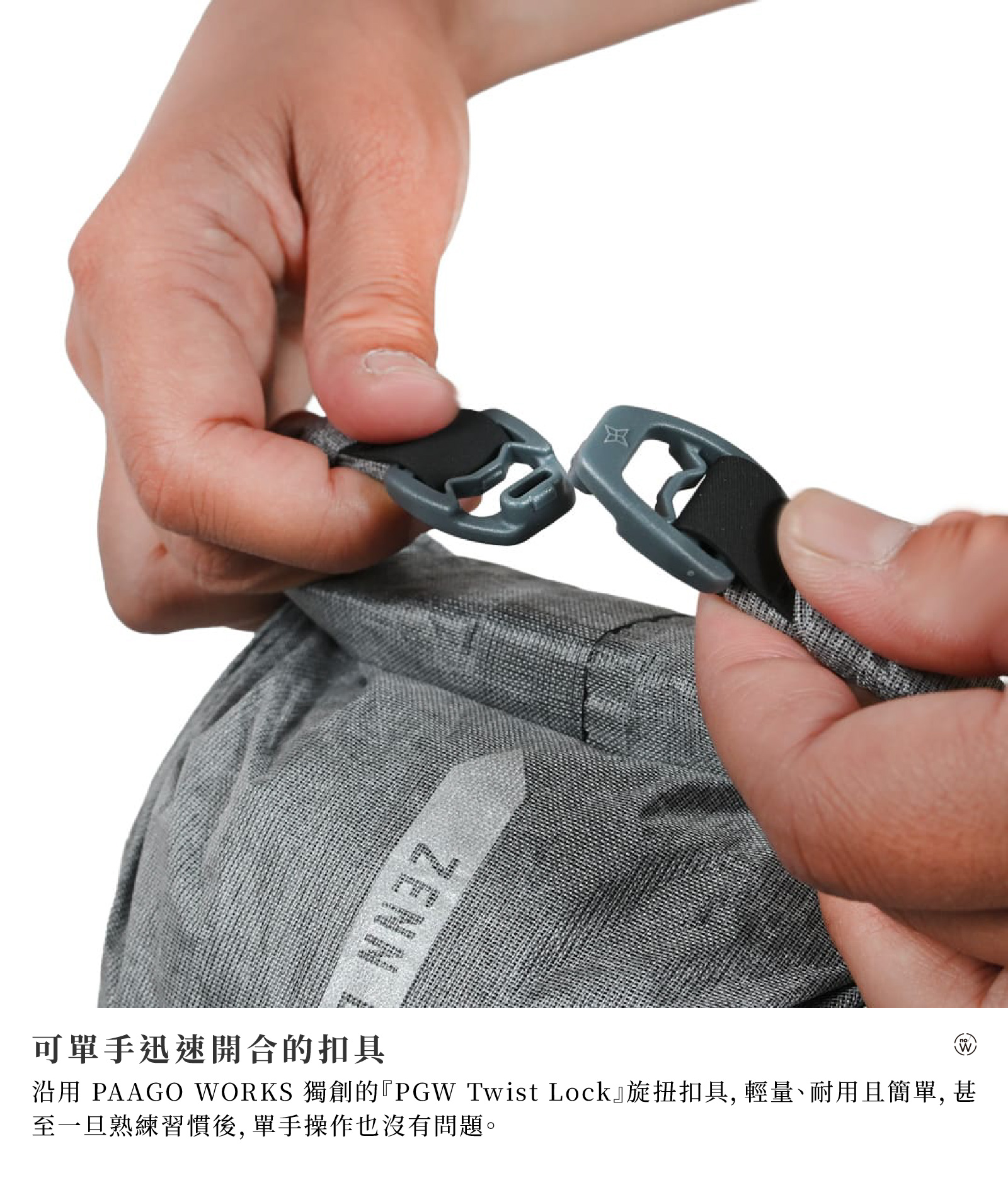 04_PGW TWIST LOCK-80