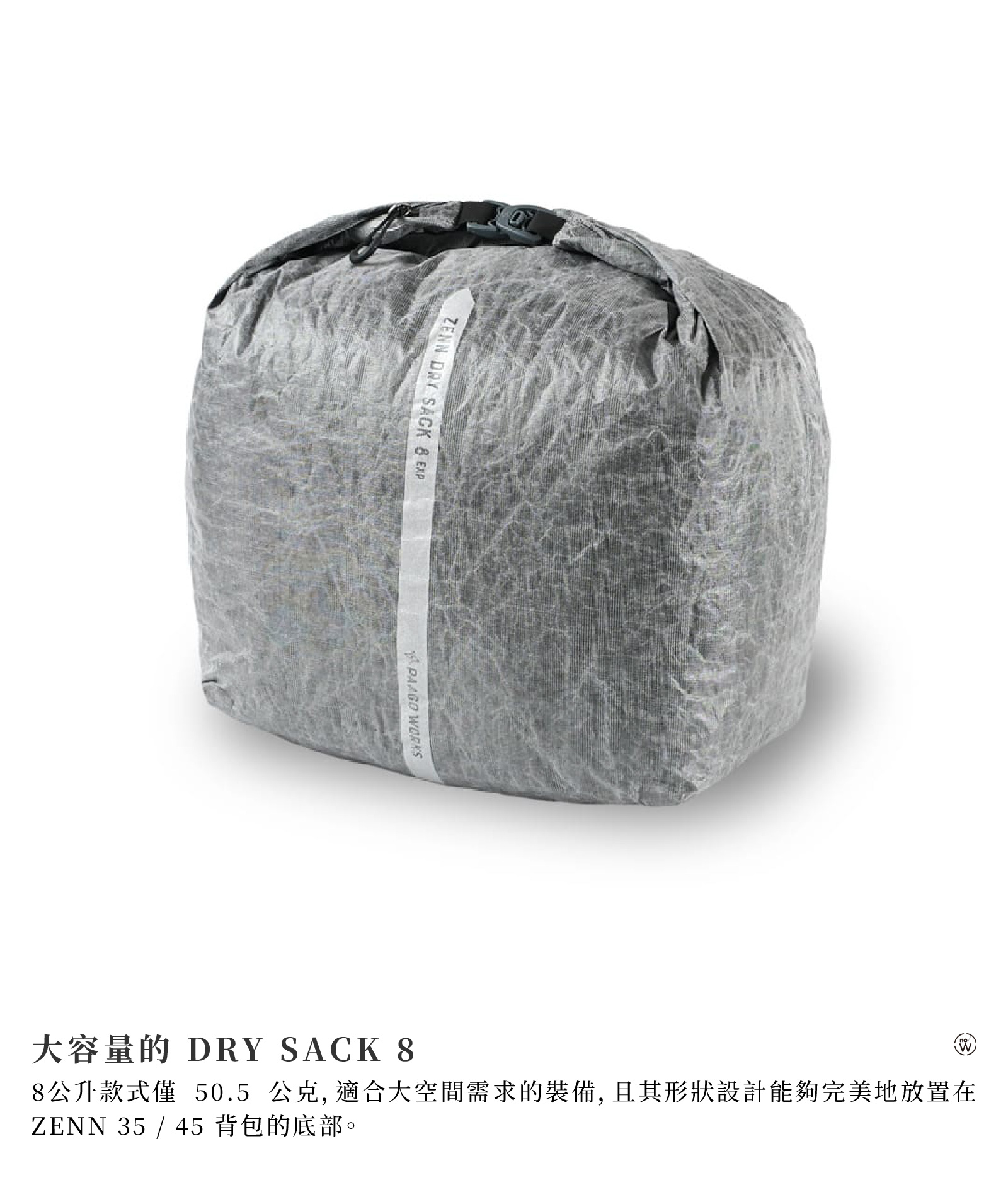 05_DRY SACK 1_The Ultimate Essentials Organizer-80