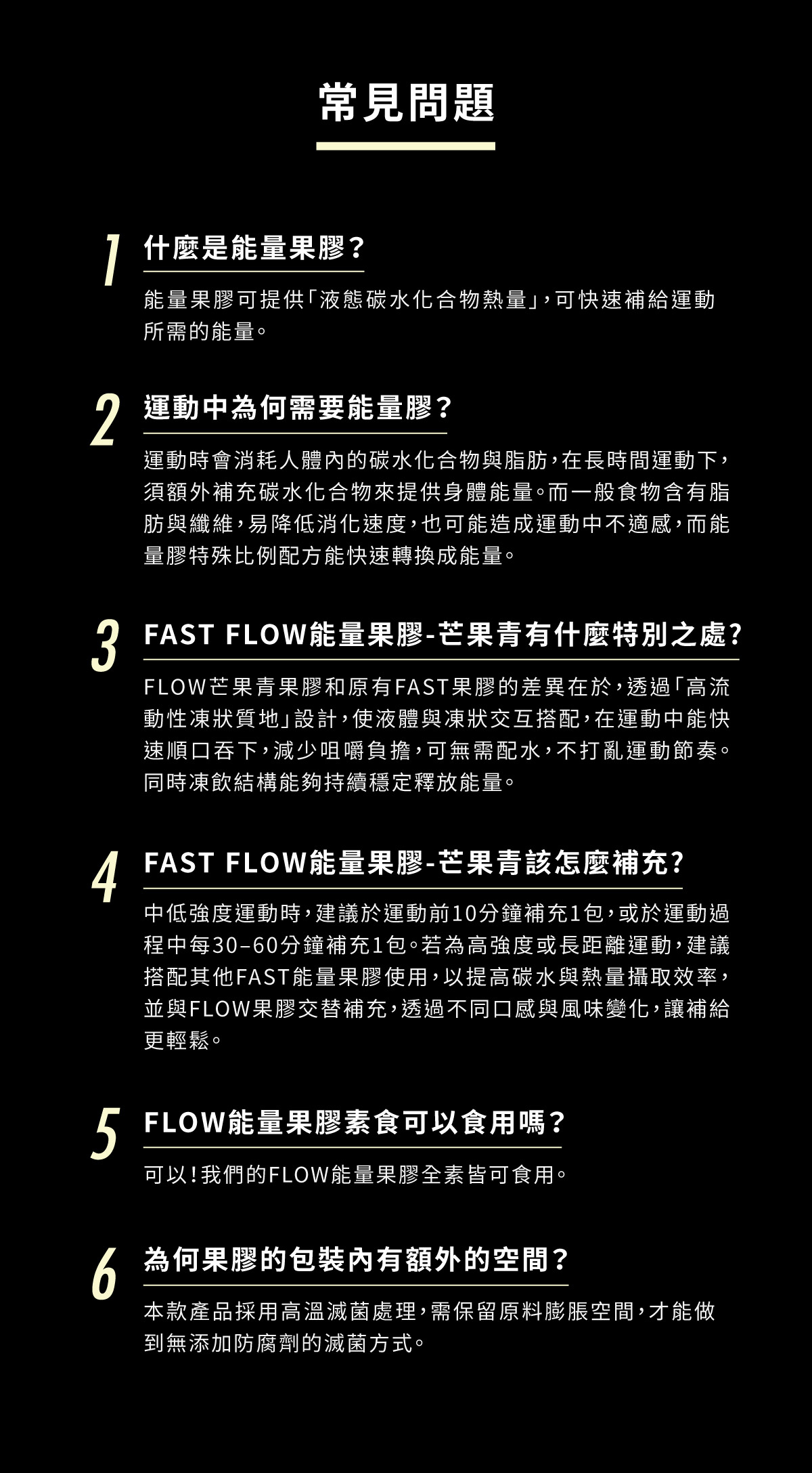 能量果膠拉頁_芒果青_10