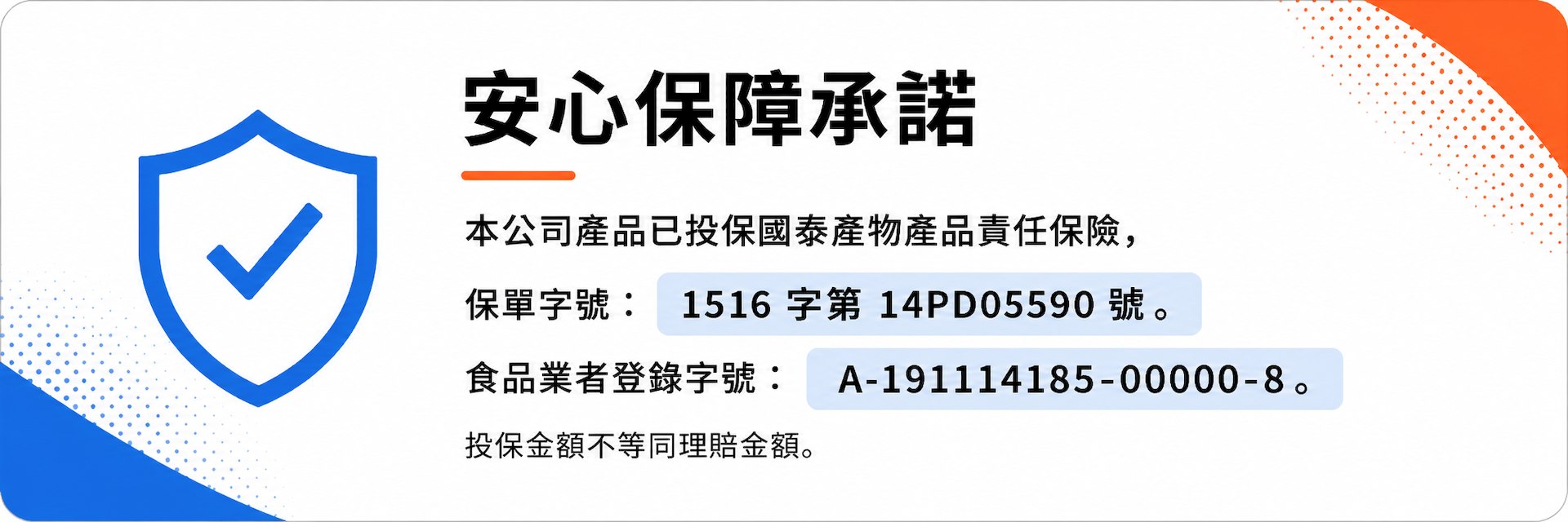 產物保險_x