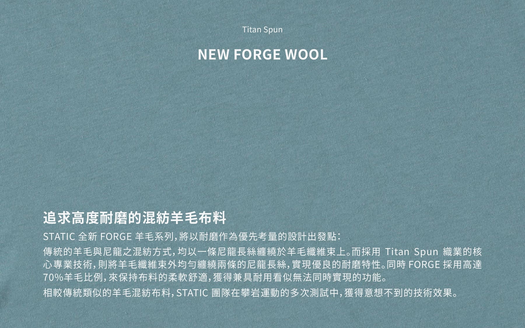 FORGE