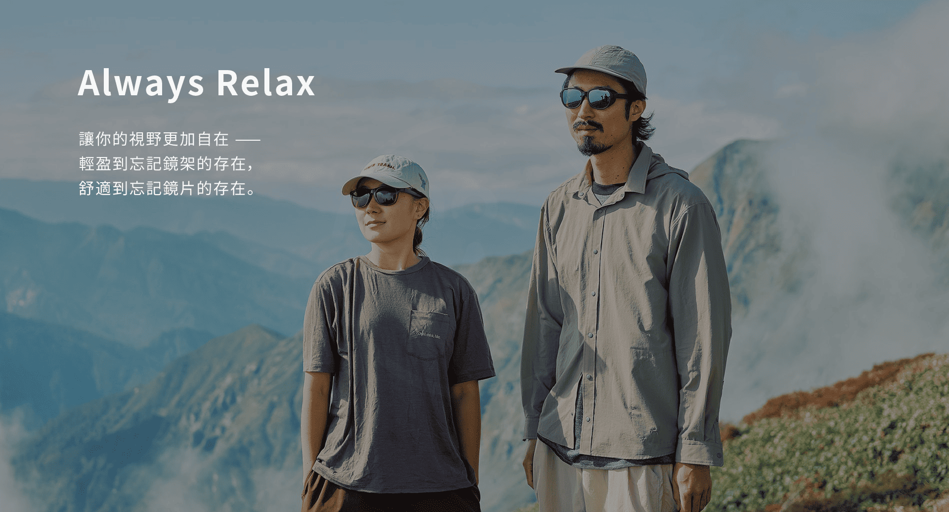 01_Always Relax
