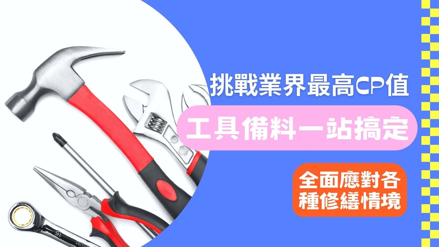 健樂科技有限公司 | 