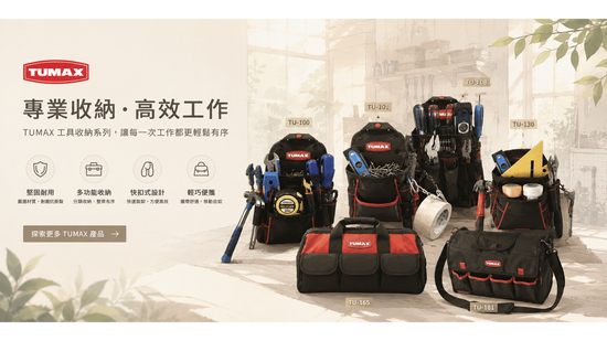 專業收納．高效工作 | 健樂科技有限公司