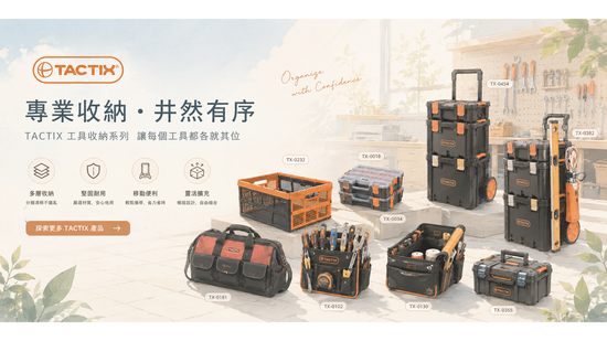 專業收納．井然有序 | 健樂科技有限公司