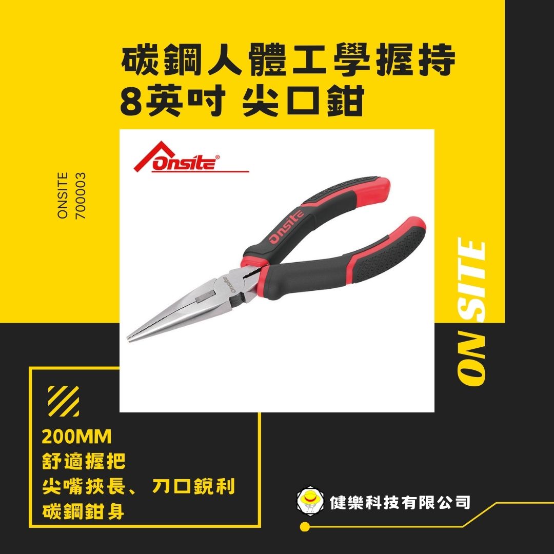 700003-健樂1
