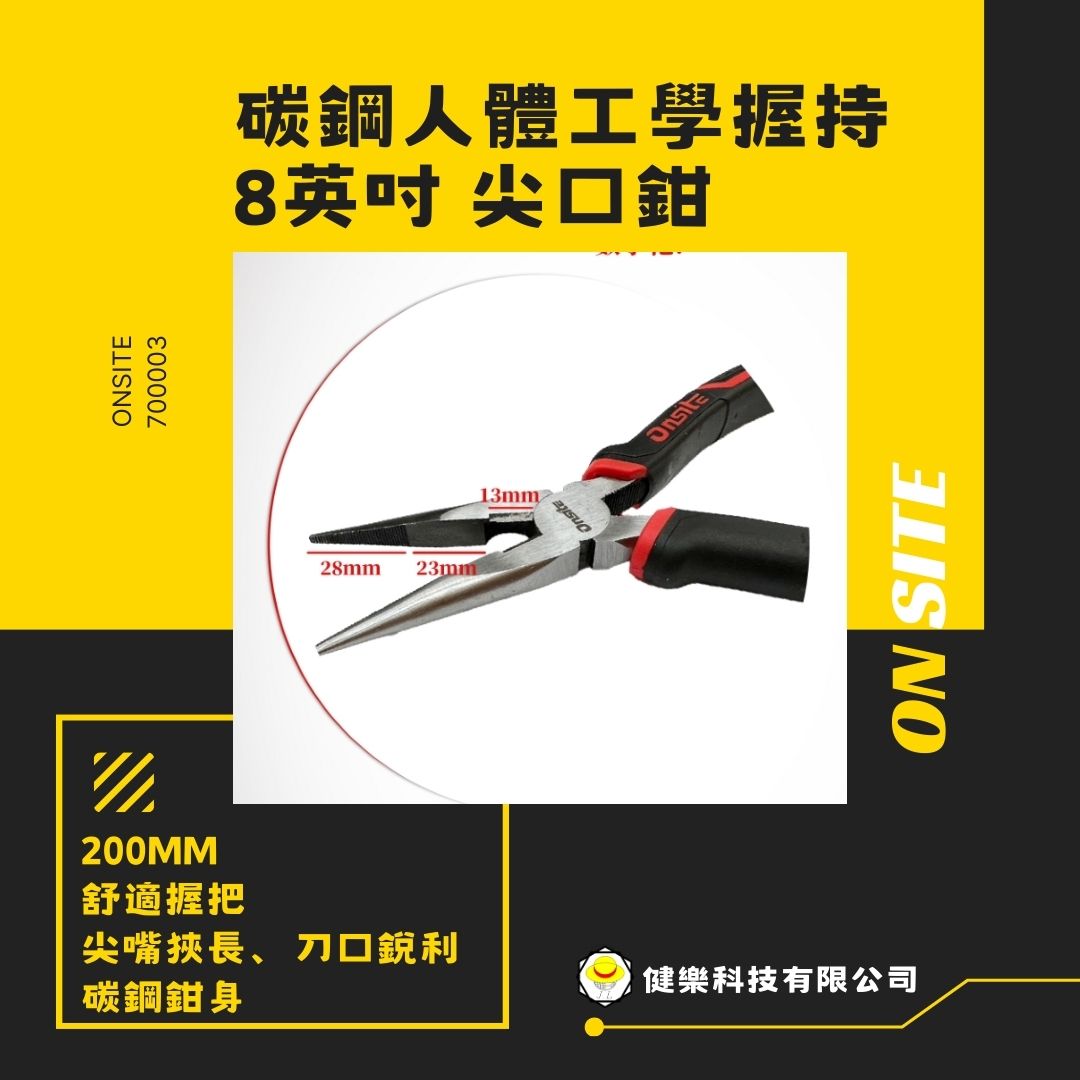 700003-健樂2