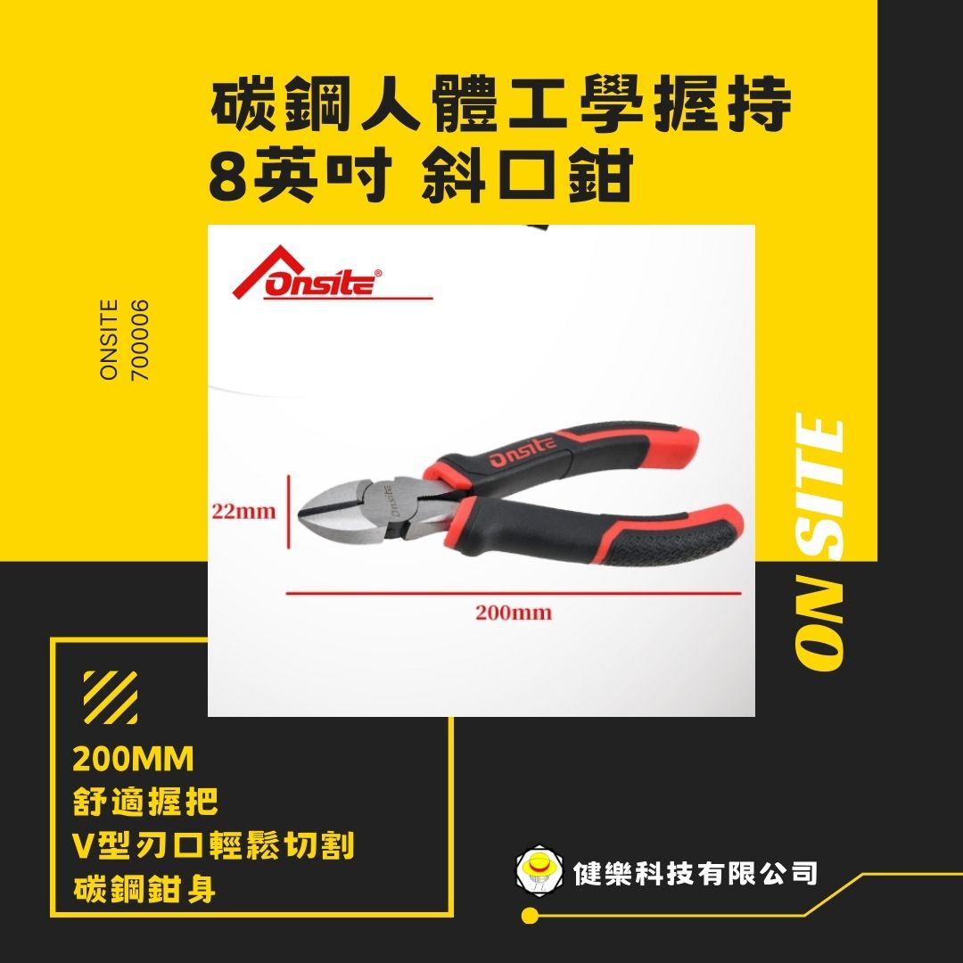 700006-健樂3