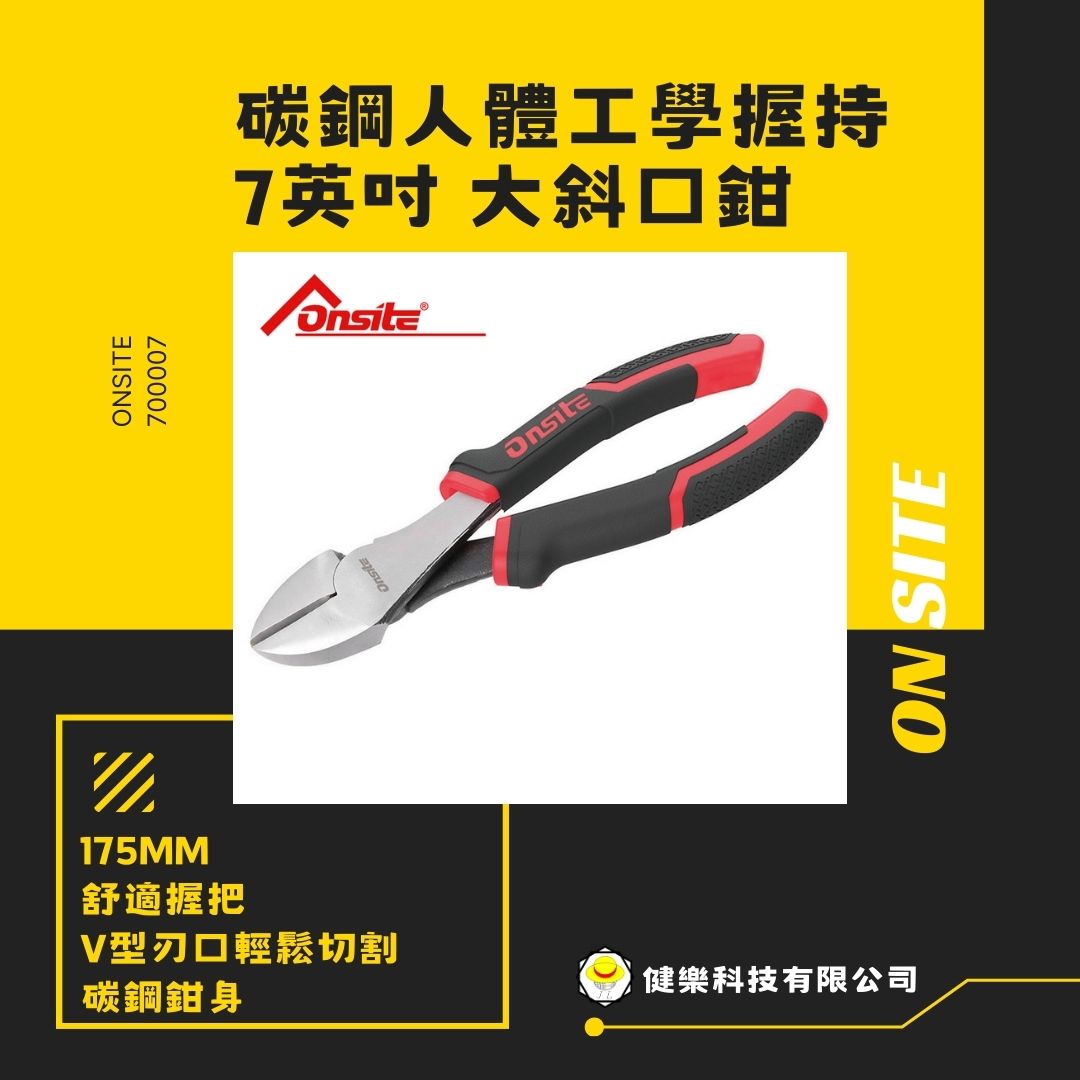 700007-健樂1