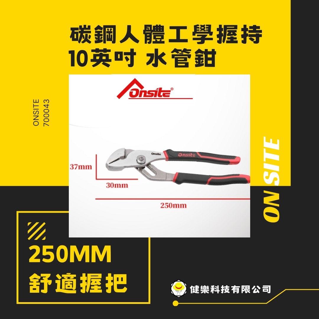 700043-健樂4