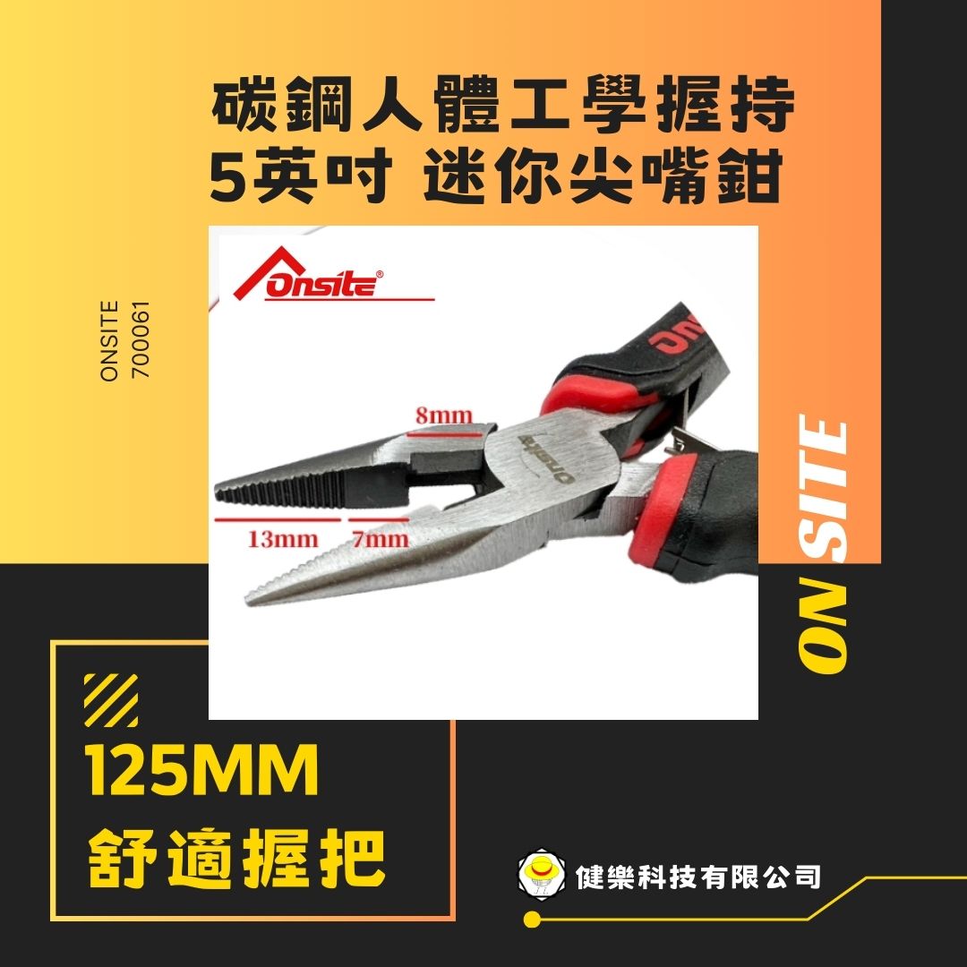 700061-健樂3
