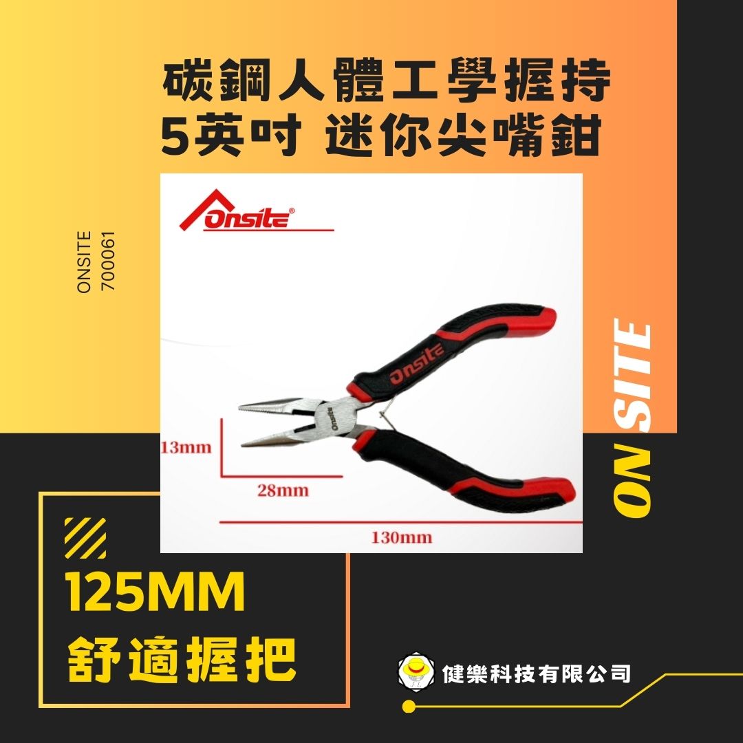 700061-健樂4