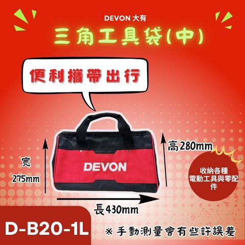 D-B20-1L
