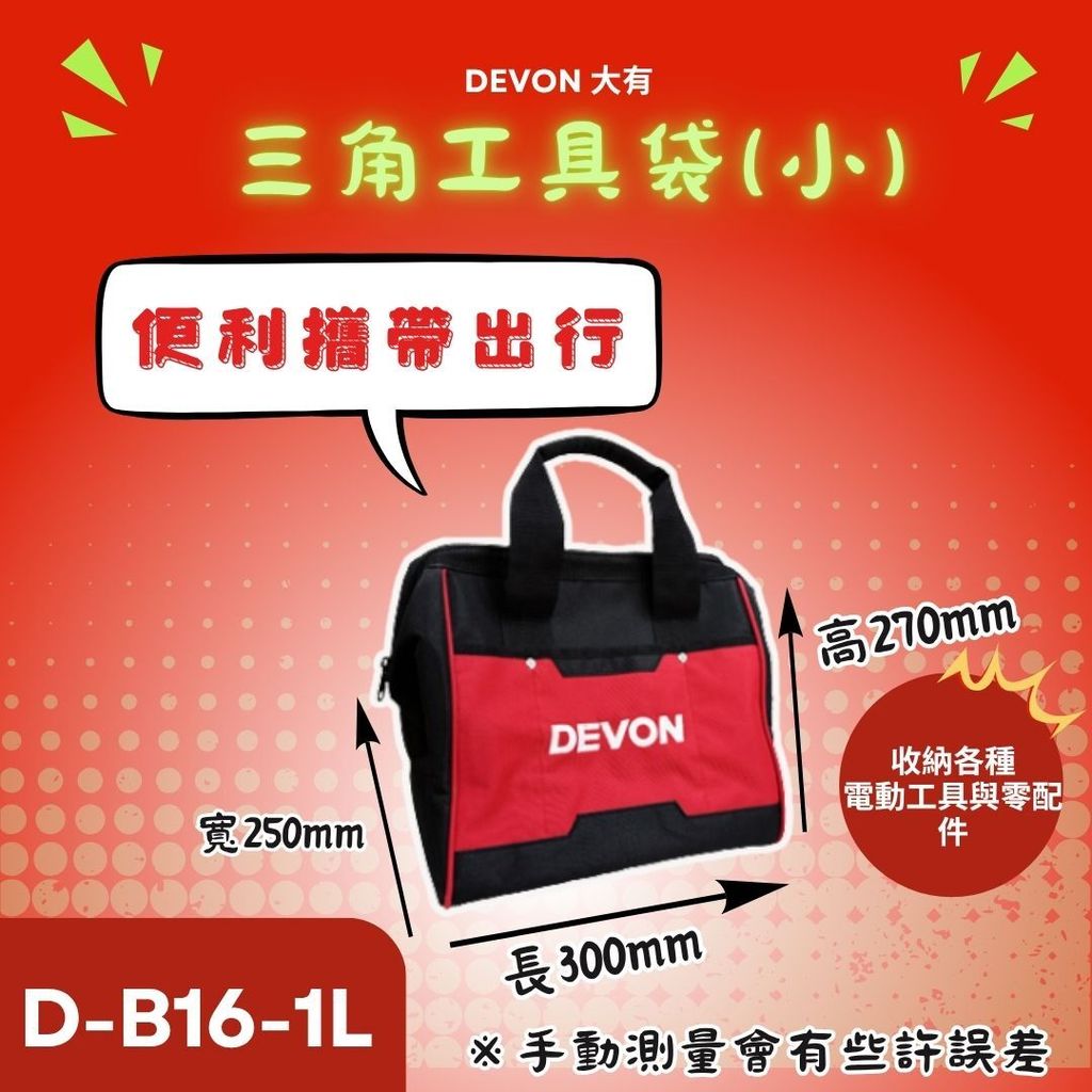 D-B16-1L