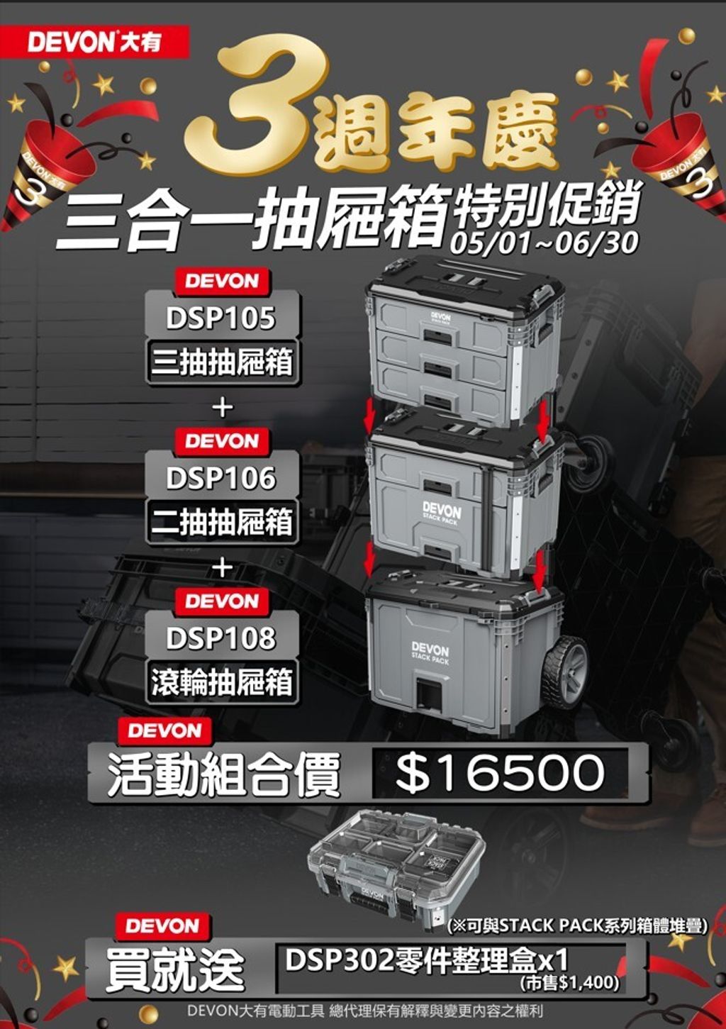 推疊箱活動活動_0