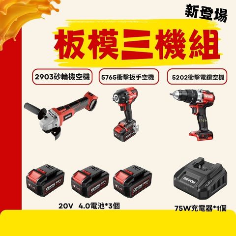 板模三0618