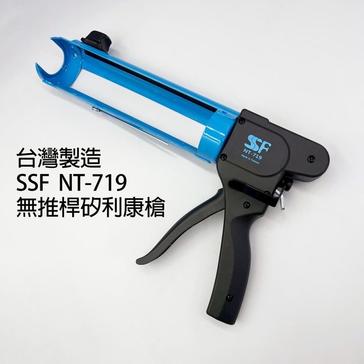 LINE_ALBUM_SSF NT-719 台灣製無推桿矽利康槍_260916_1