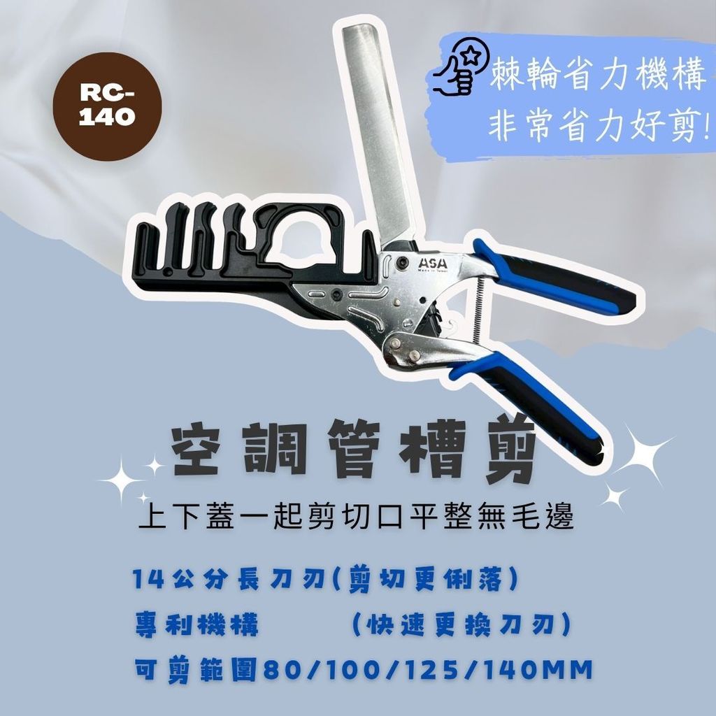 RC-140-02