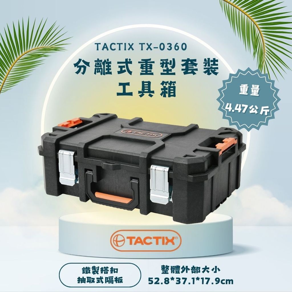 TACTIX TX-0360-3