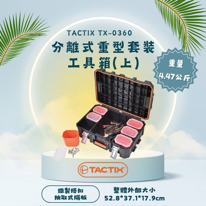 TACTIX TX-0360-4