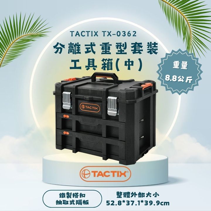 TACTIX TX-0362-3
