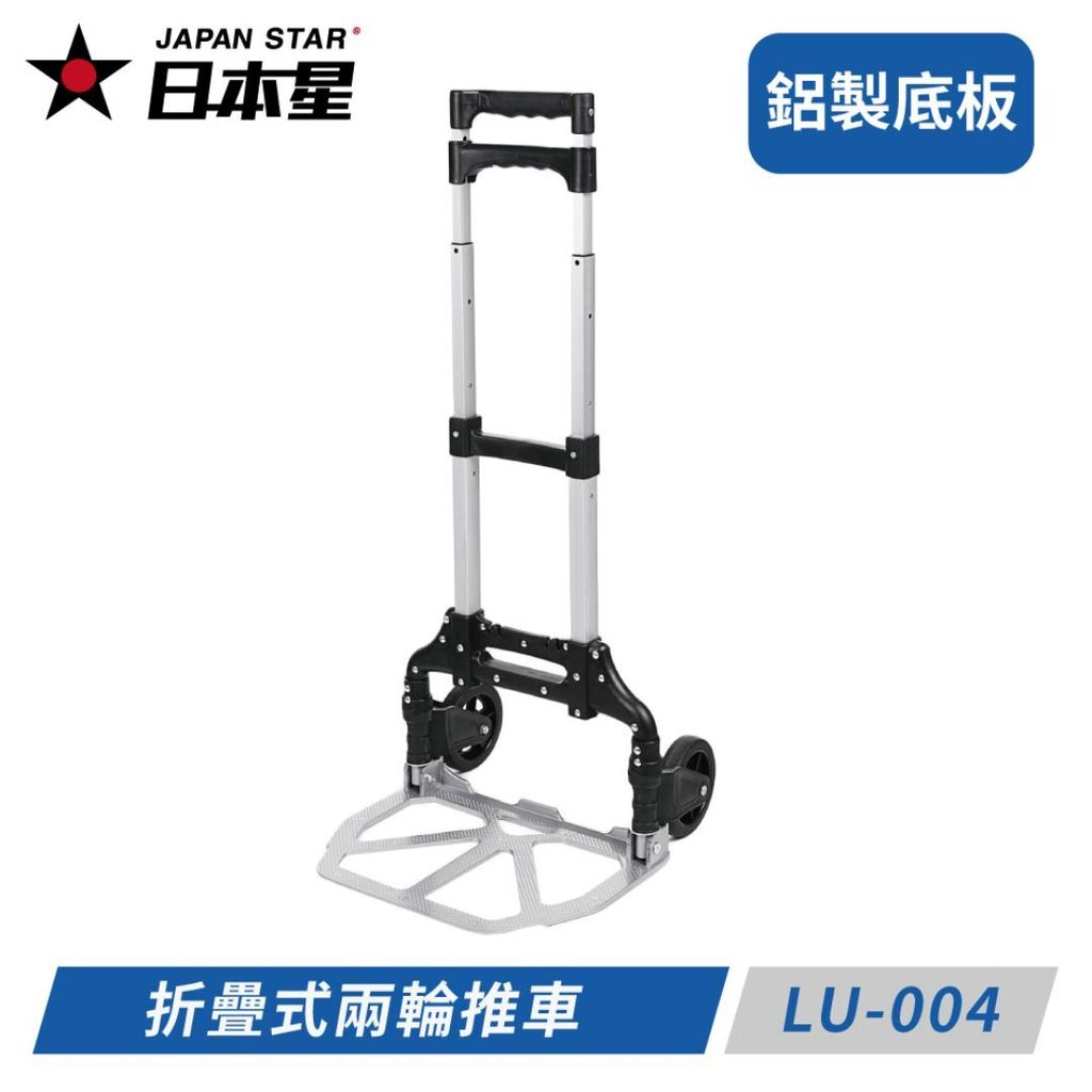 LU-004-2
