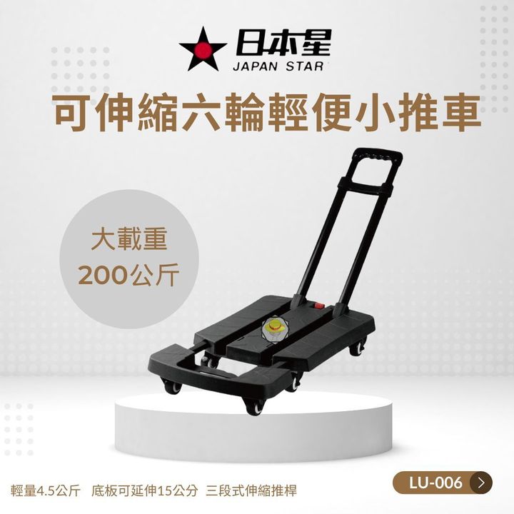 LU-006-1