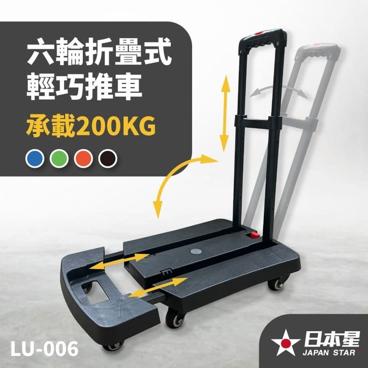 LU-006-2