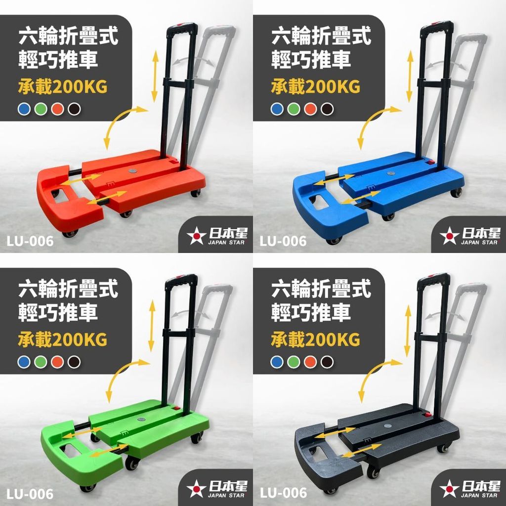LU-006-4