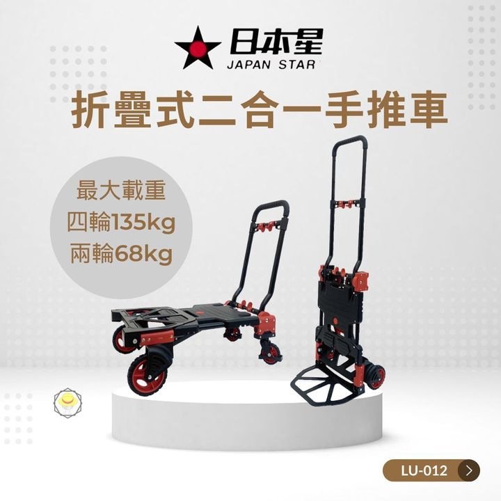 LU-012-1
