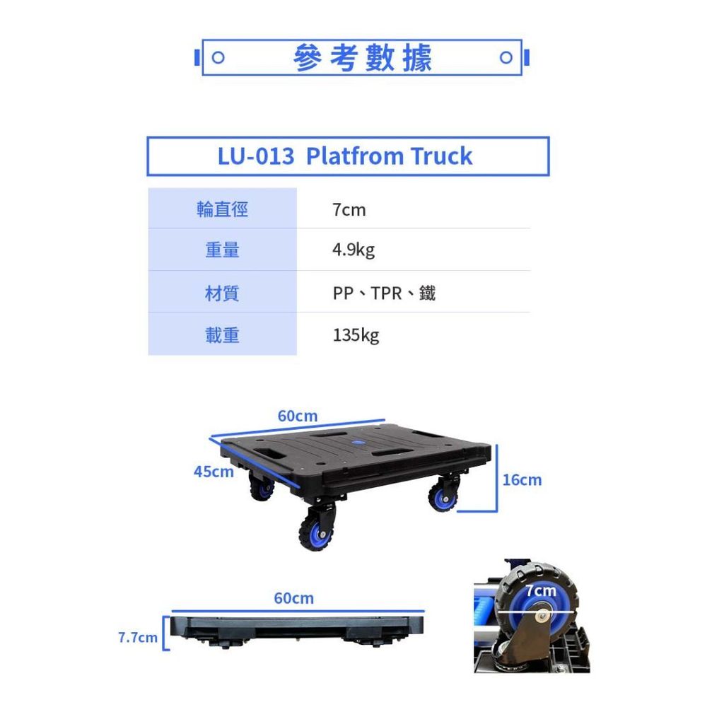 LU-013-7