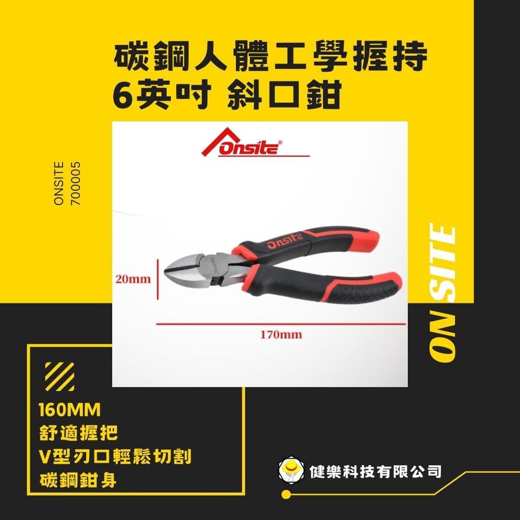 700005-健樂4