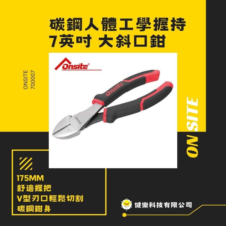 700007-健樂1