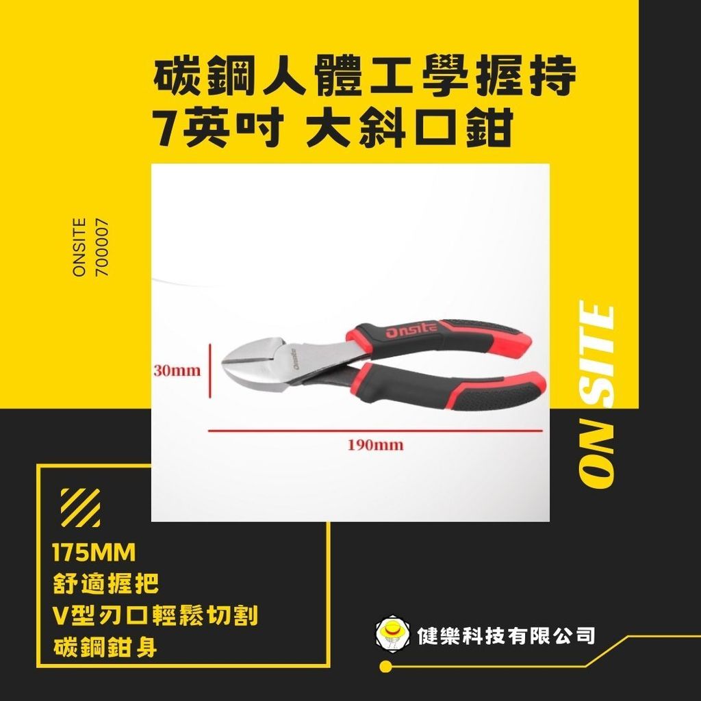 700007-健樂3