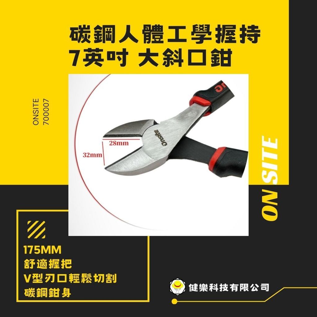 700007-健樂2