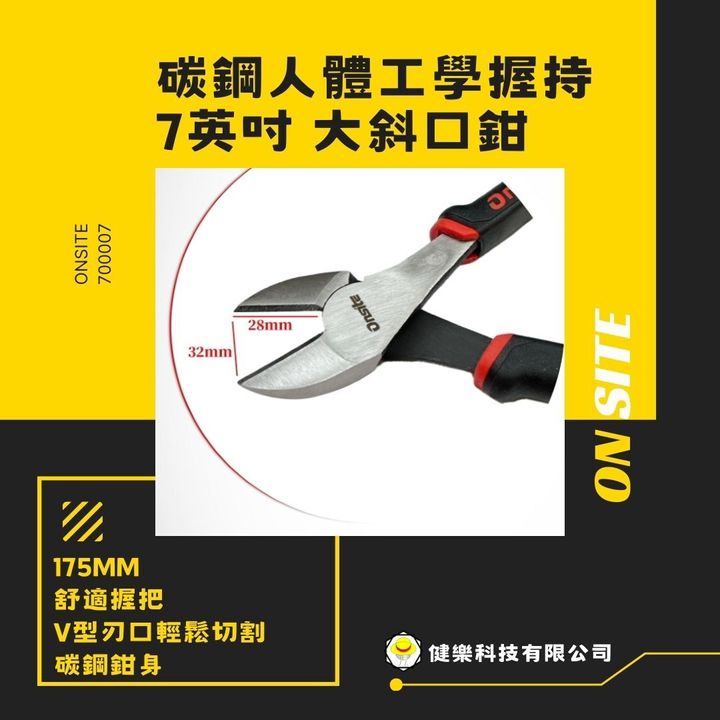 700007-健樂2