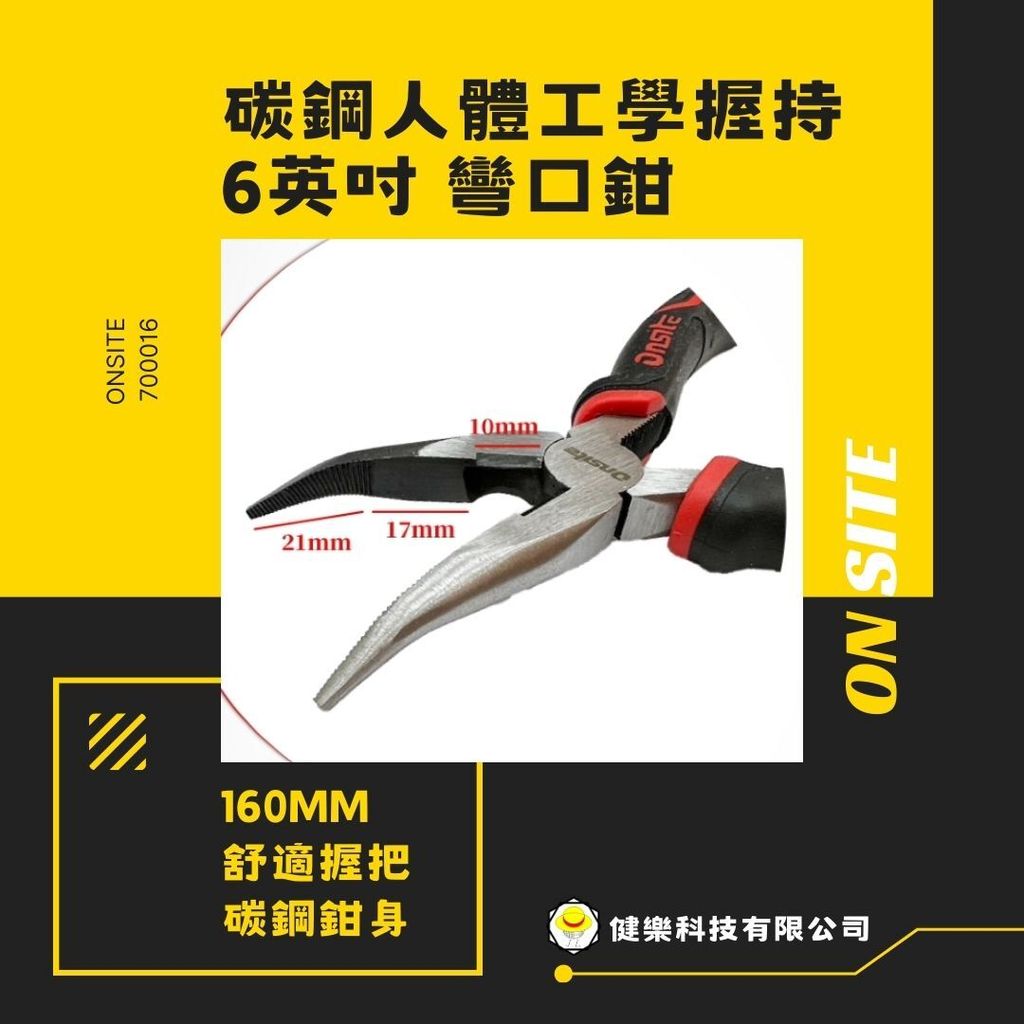 700016-健樂3