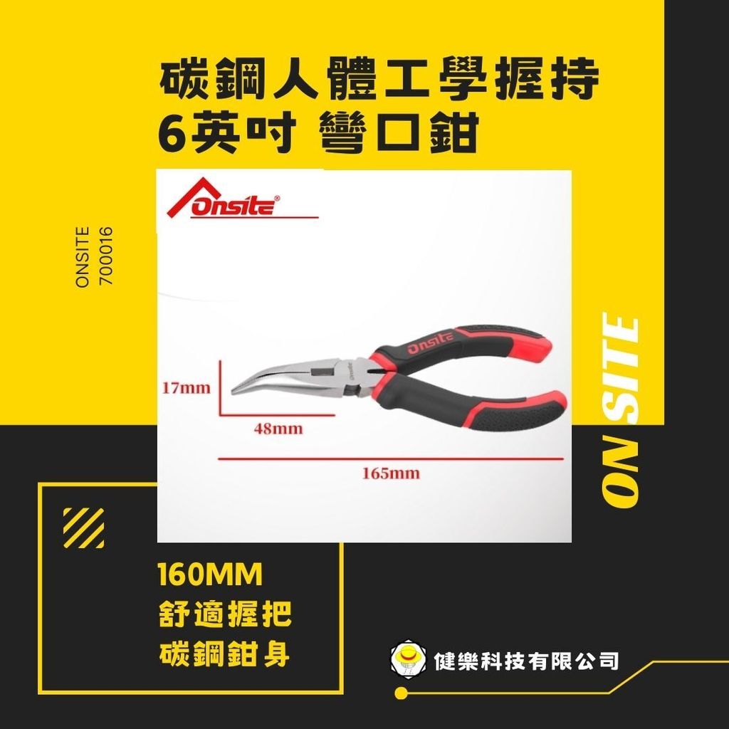 700016-健樂4