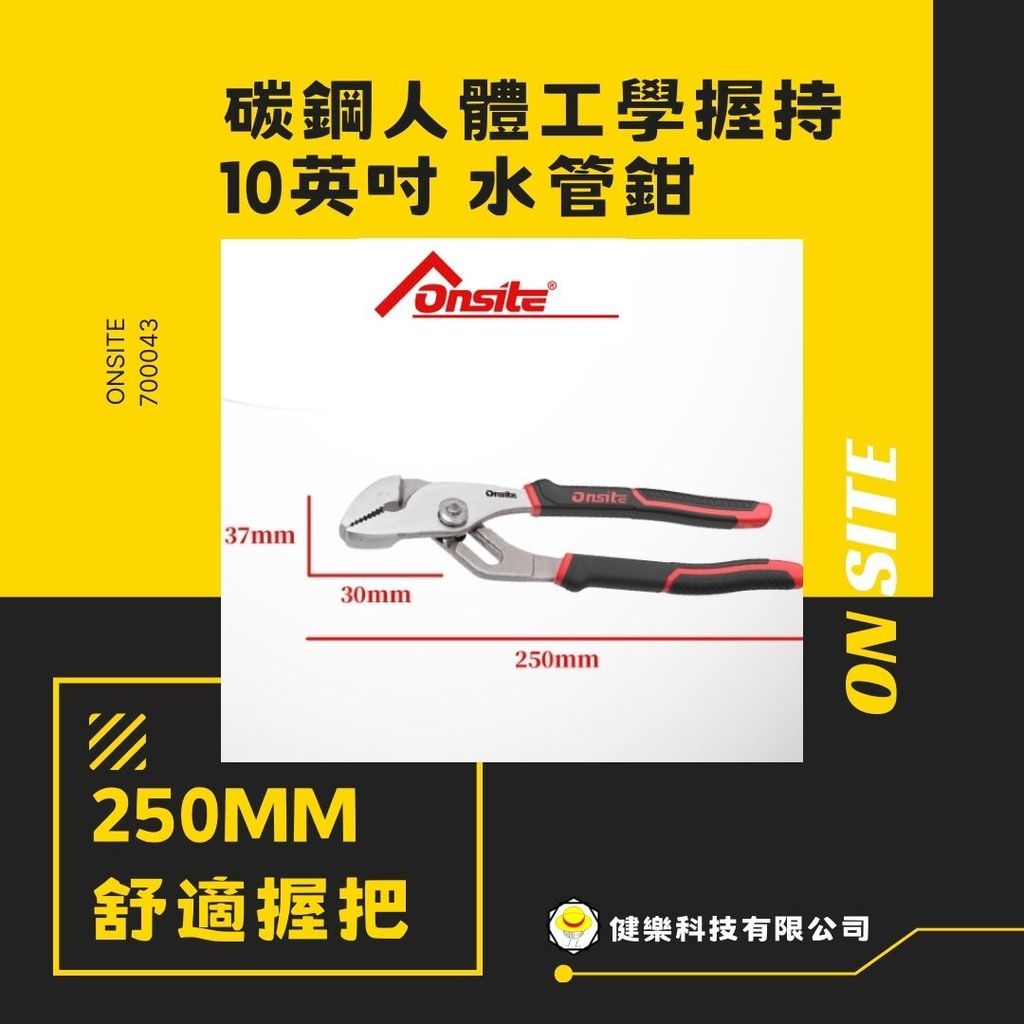 700043-健樂4