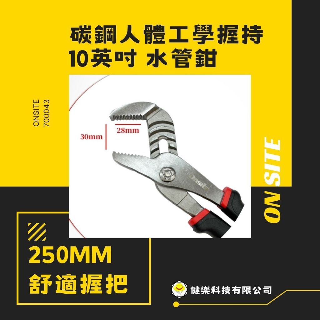700043-健樂3