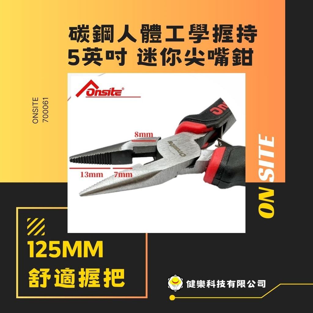 700061-健樂3
