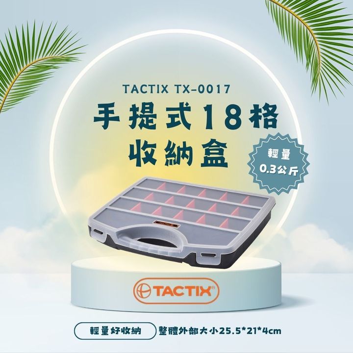 TACTIX TX-0017-2