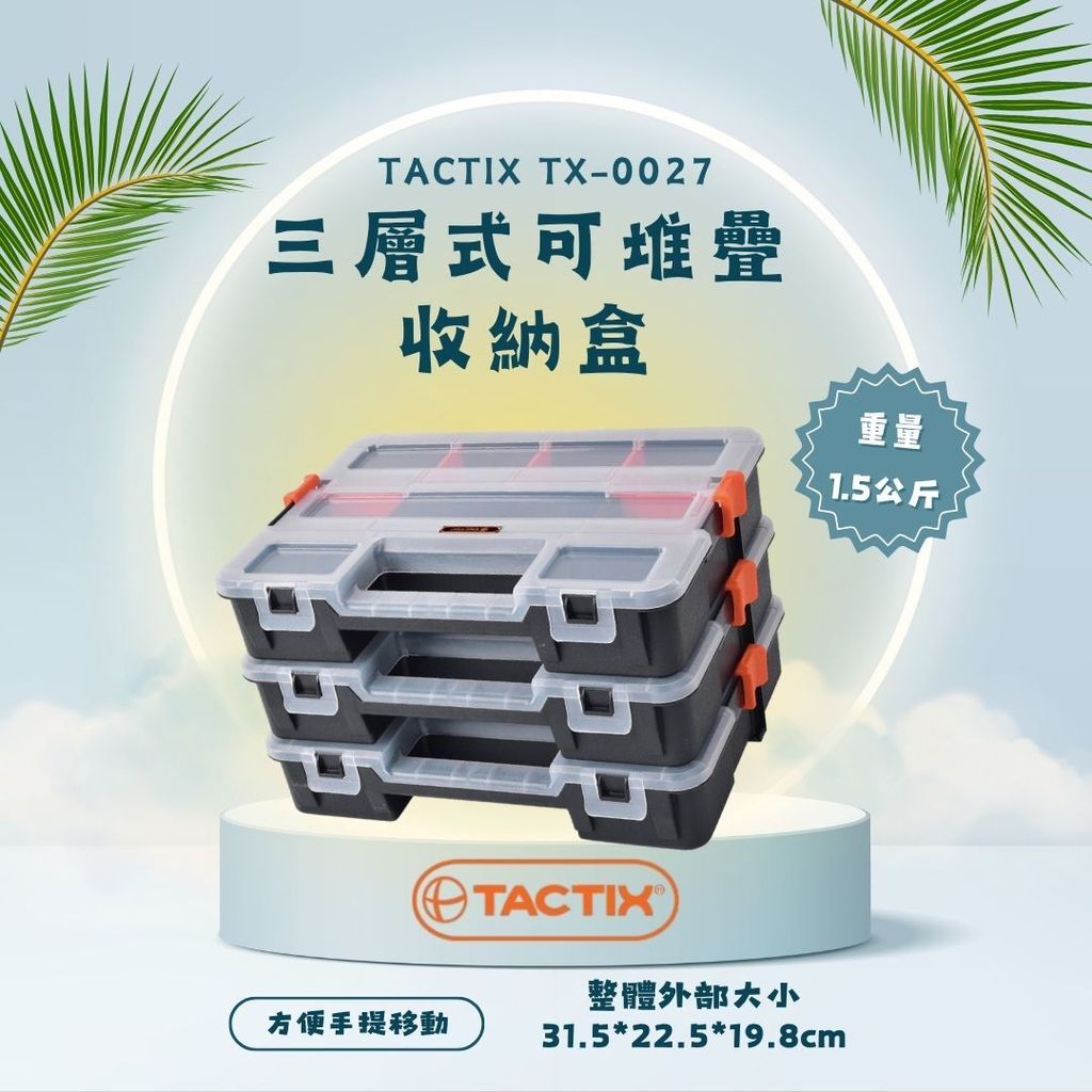 TACTIX TX-0027-2
