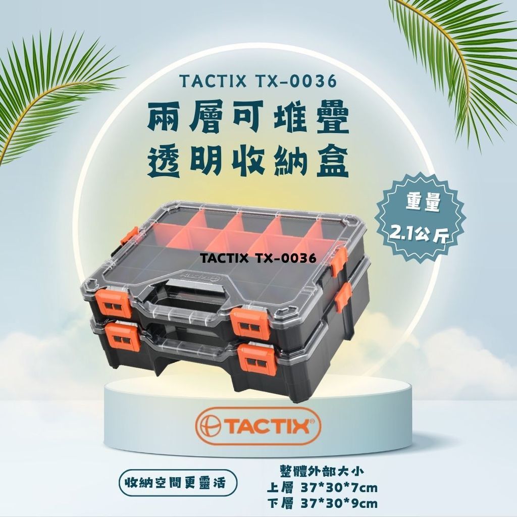 TACTIX TX-0036-2