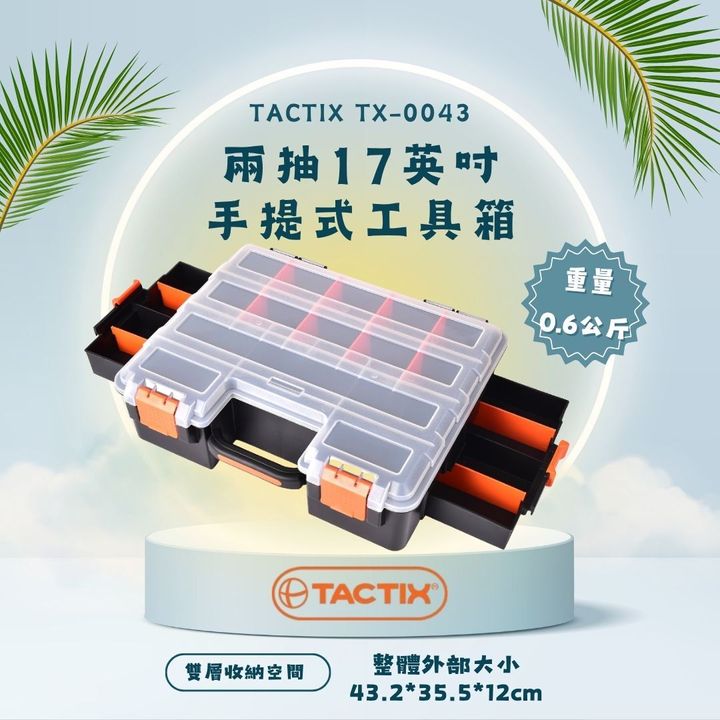 TACTIX TX-0043-2