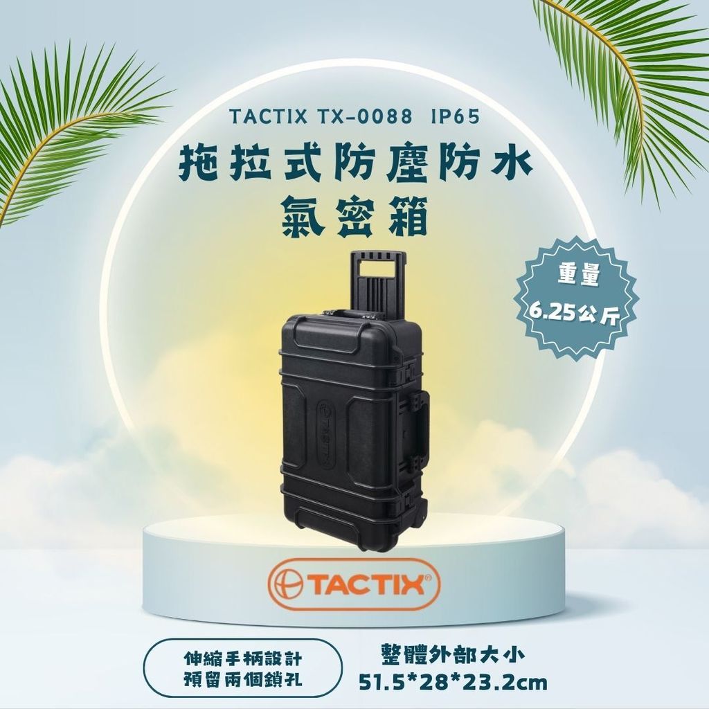 TACTIX TX-0088-2