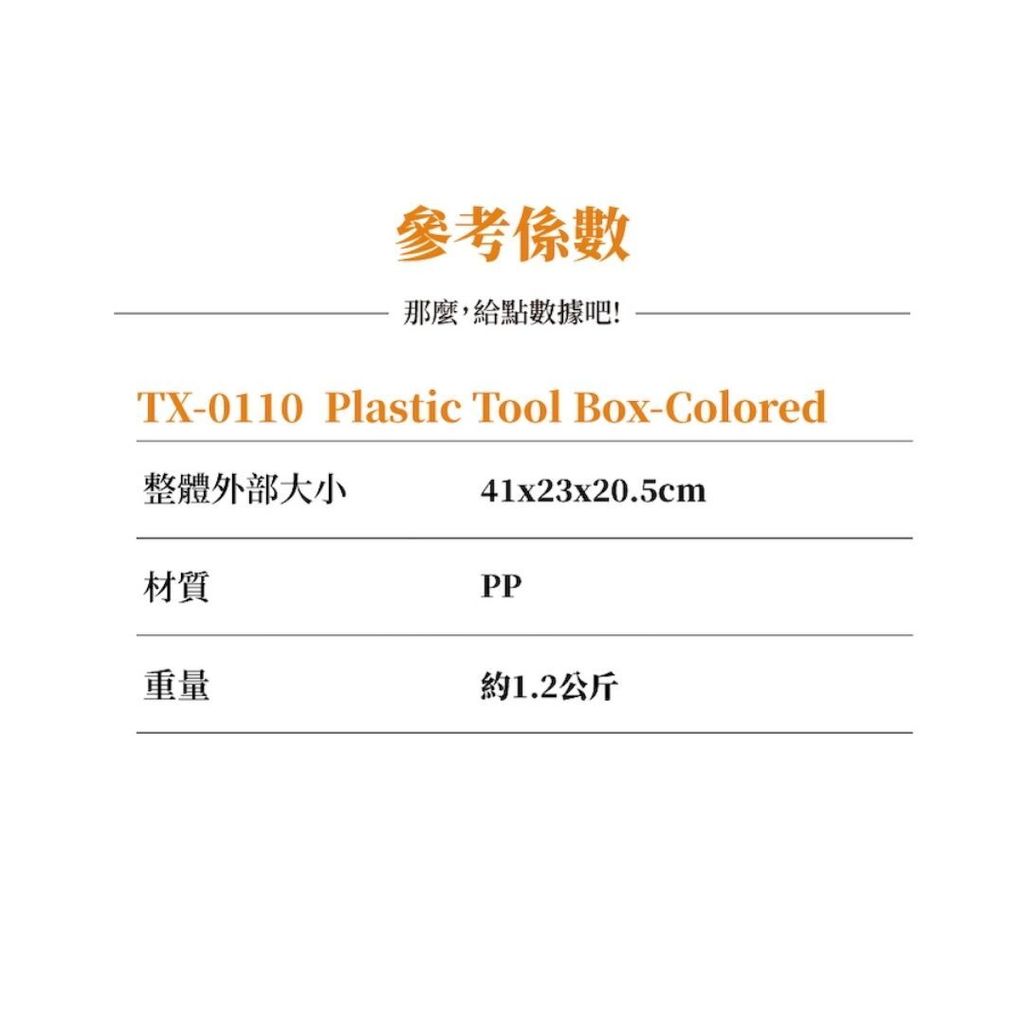 TACTIX TX-0110-7